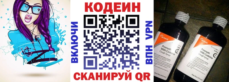 Кодеиновый сироп Lean Purple Drank  Купить закладки  Правдинск 