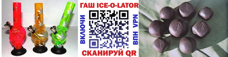Купить  Правдинск  ГАШ Ice-O-Lator 