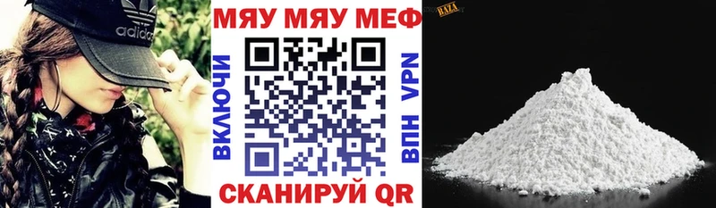 Мефедрон кристаллы Правдинск