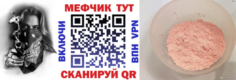 МЕФ mephedrone  Купить закладки  Правдинск 