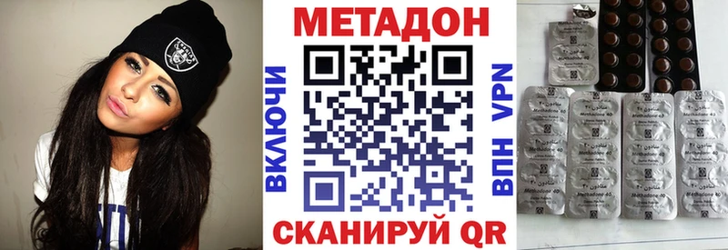 Метадон кристалл Правдинск