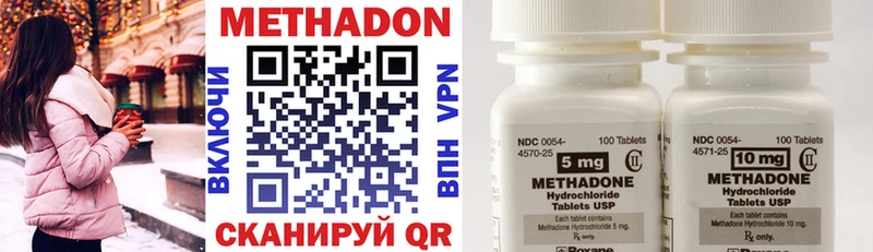 МЕТАДОН VHQ  Купить  Правдинск 