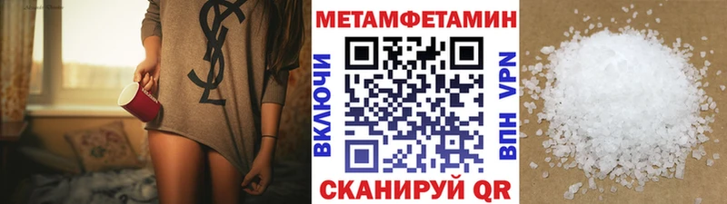 МЕТАМФЕТАМИН Methamphetamine  Купить закладки  Правдинск 